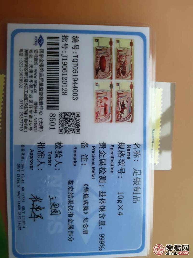 1978-2018辉煌成就纪念