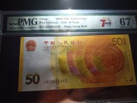 70周年纪念钞最新价格