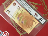 70周年纪念钞10连号价格