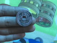 雍正通宝宝巩局价格