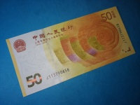 70周年纪念钞同号价格表