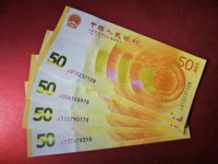 70周年纪念钞最新价格