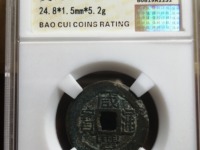 咸丰通宝当千真品介绍