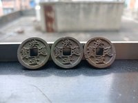 洪武通宝一钱母钱