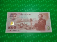 建国50周年纯银微缩纪念钞