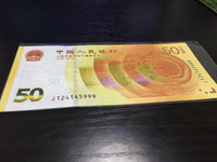 人民币70周年纪念钞今天市场价格