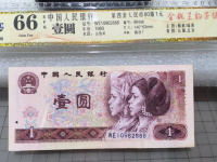第四套人民币80年1元价格