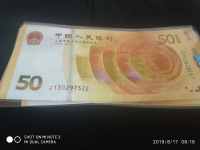 今天70周年纪念钞能买多少钱