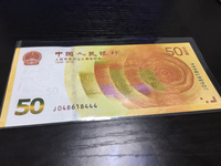 70周年纪念钞兑换多少钱