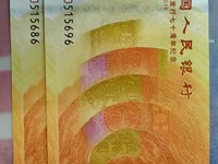 70周年纪念钞马甸价格