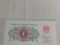 第三套人民币1角红二冠