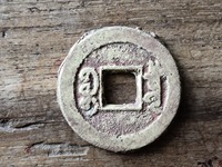 咸丰通宝背面是十两当千百钱