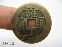 宝武局雍正通宝有直径26的吗