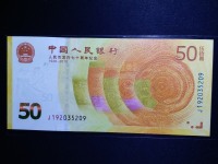 70周年纪念钞今天价格