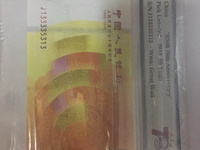 70周年纪念钞多少钱一枚