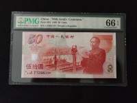 建国50周年纯银微缩纪念钞