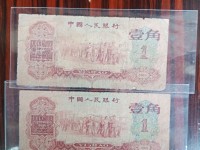 第三套人民币枣红1角纸币
