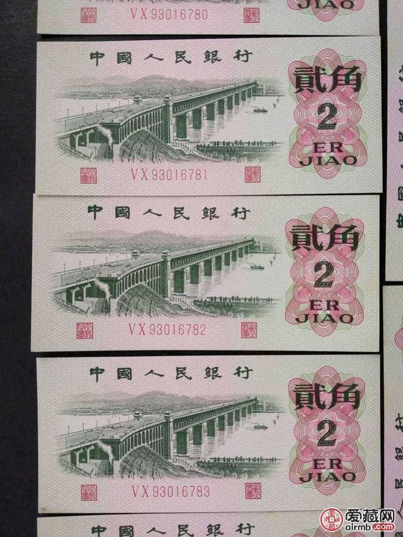 第三版人民币长江大桥贰角，十连