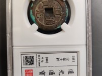 铜钱道光通宝价格图片
