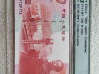 建国50周年纪念钞金银纪念册