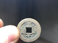 道光通宝背天子万年真品多少钱