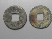 咸丰通宝价位图片