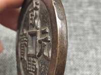 咸丰元宝当千真品图片 珍稀