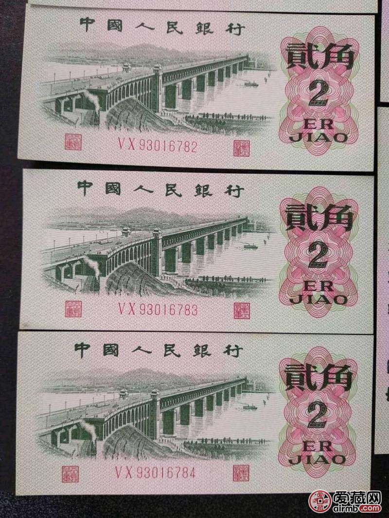 第三版人民币长江大桥贰角，十连