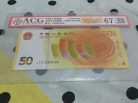 人民币70周年纪念钞收藏价格