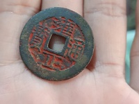 雍正通宝宝泉局罗汉式值多少钱