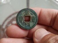 元丰通宝30毫米的有吗