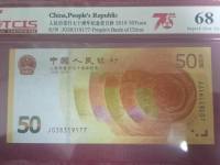 70周年纪念钞现在的价格表