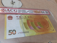 70周年纪念钞带47的价格