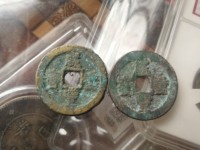 咸丰重宝宝源当五十雕母直径