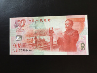 建国钞金钞