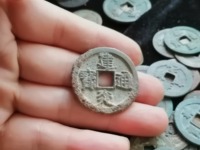 建炎通宝背下月