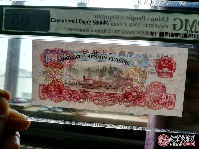 三版小桃红标准冠76冠评级币一