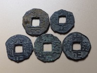 雍正通宝宝晋局大全