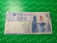 2008奥运钞涨