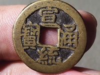 宣统通宝宝泉小平多少钱一个