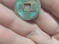 元丰通宝篆书小平光背雕母图样展示