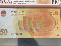 70周年纪念钞最新价格