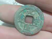 元丰通宝价格图片价格