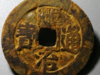 顺治通宝的收藏价值