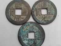 嘉庆通宝(清嘉庆年号)铜钱
