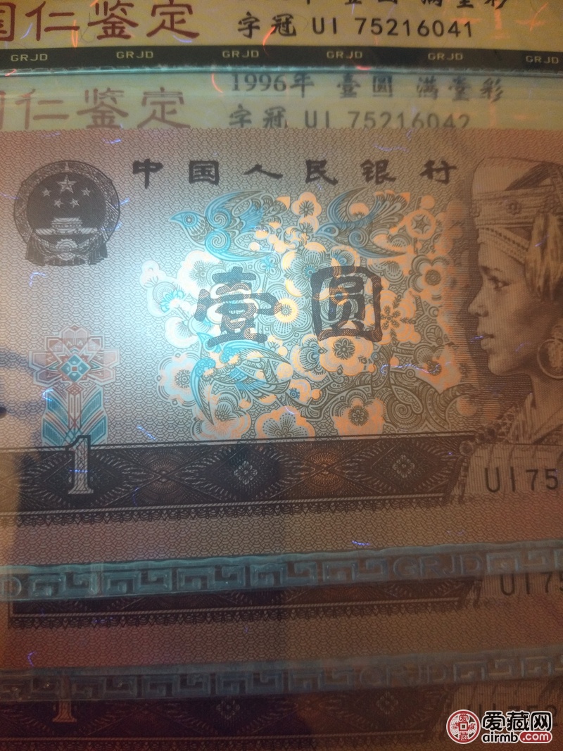 1996年一元,961满堂彩