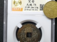 雍正通宝宝浙27mm多少钱