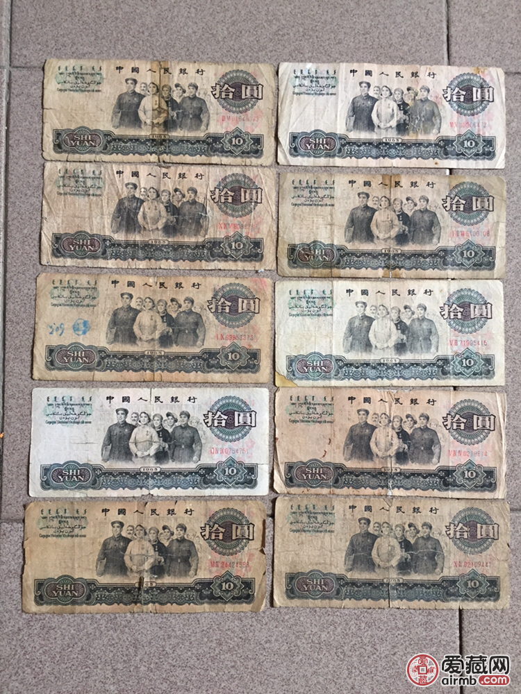 第三套人民币大团结十元,一共十