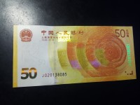 70周年纪念钞尾标十价格