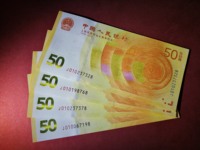70周年纪念钞兑换多少钱